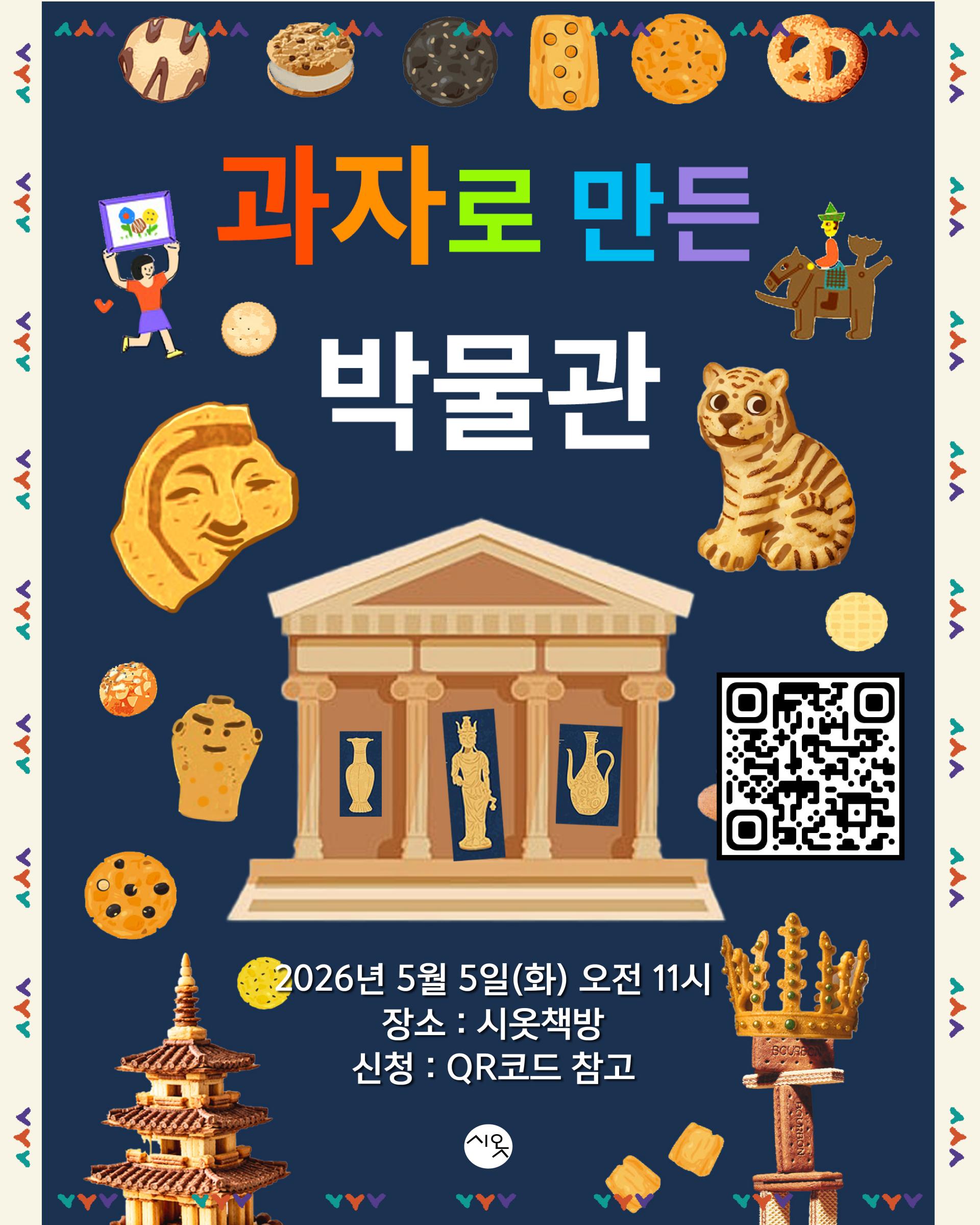 시옷책방_안승희_인스타용.jpg