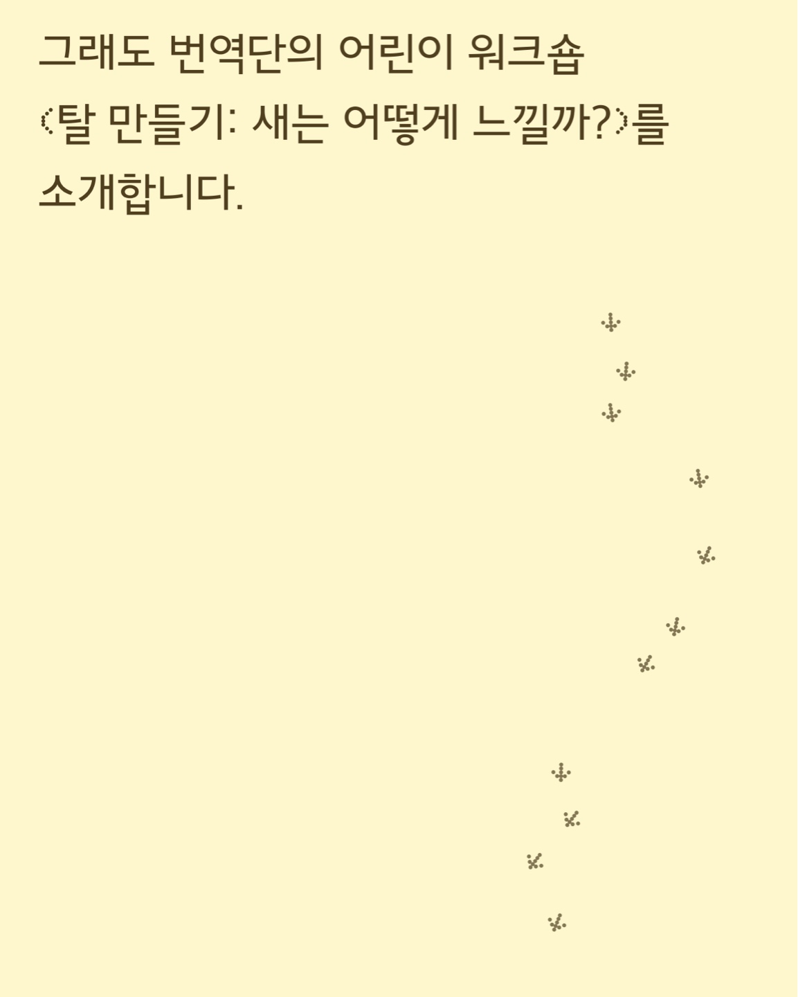 그래도 번역단_sns_2.jpg