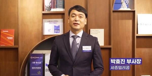 박효진 세종텥레콤 부사장 (사진=핀포인트뉴스) 