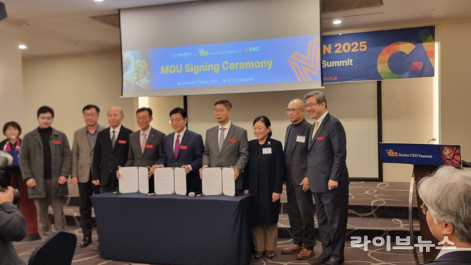 코리아씨이오서밋 제49회 서밋포럼 단체사진