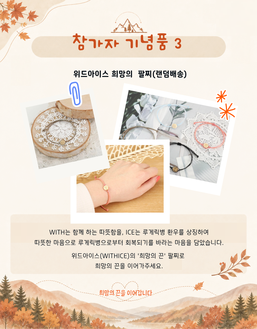 제 2회 산타클라쓰 WITH 스노우피크 어패럴