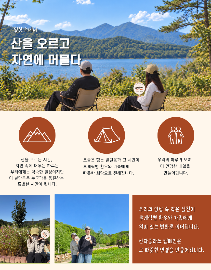 제 2회 산타클라쓰 WITH 스노우피크 어패럴