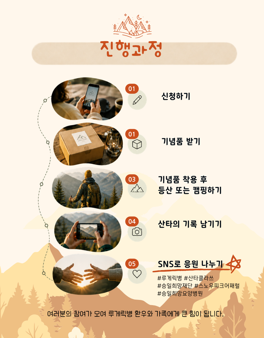 제 2회 산타클라쓰 WITH 스노우피크 어패럴