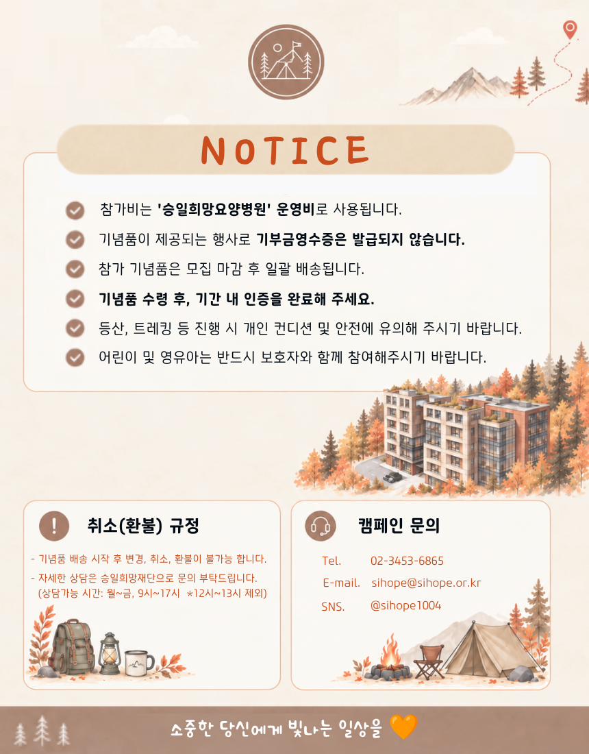 제 2회 산타클라쓰 WITH 스노우피크 어패럴