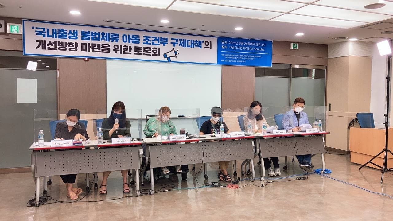 토론회에 참여한 사회자, 발제자와 토론자 총 여섯 명의 모습