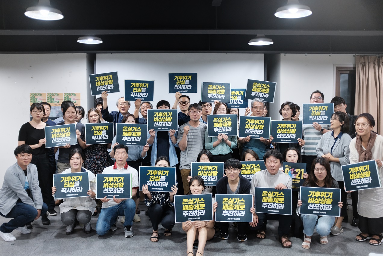 2019년 9월 ‘기후위기는 삶을 어떻게 위협하는가’ 강연 참가자들이 ‘기후위기 비상상황 선포하라’ 구호가 적힌 피켓을 들고 있다.
