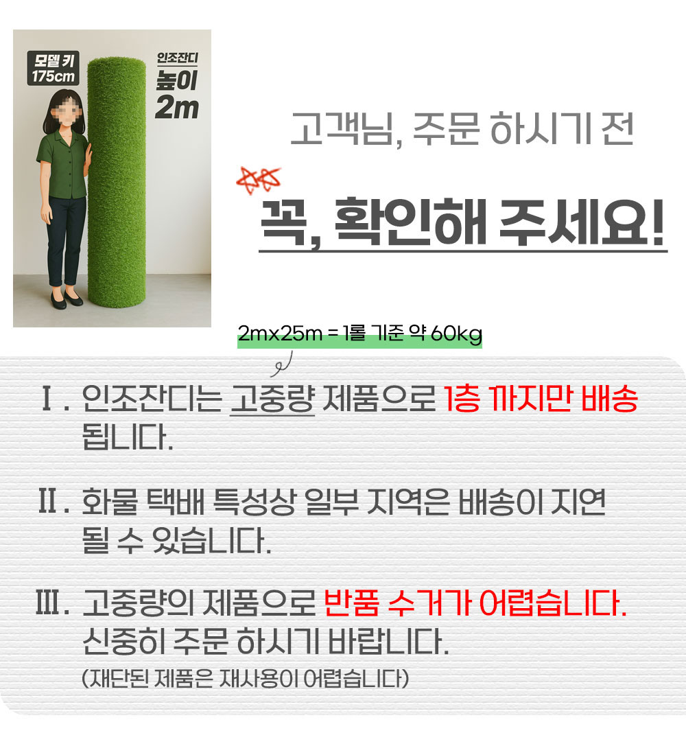 쉼터프 인조잔디 롤 조경 베란다 마당 옥상 테라스 매트 시공 20mm 2m x 25m