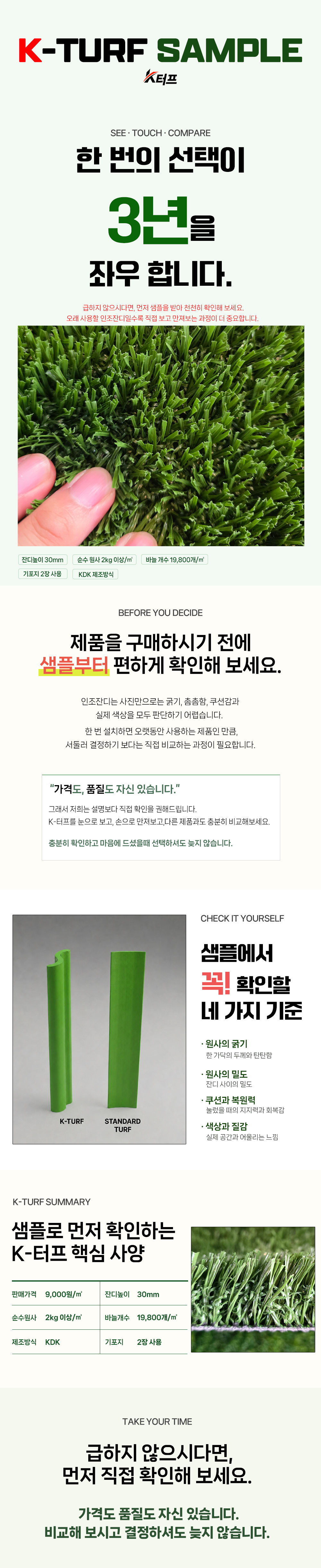 K-터프 30mm 샘플 구매 페이지