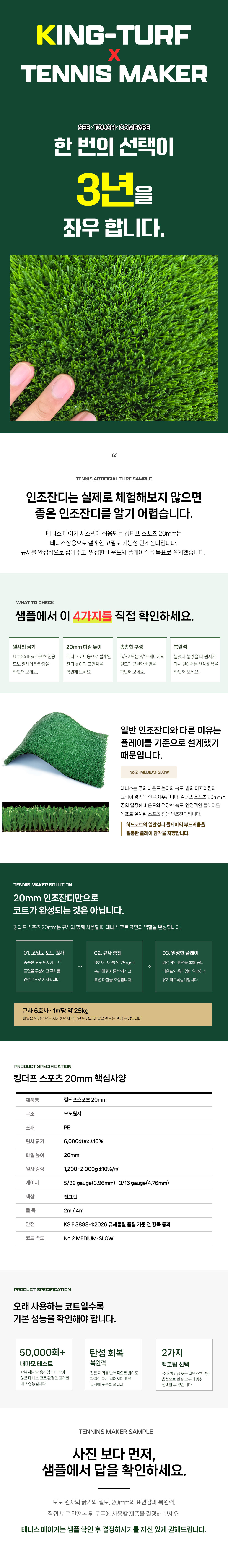 K-터프 30mm 샘플 구매 페이지
