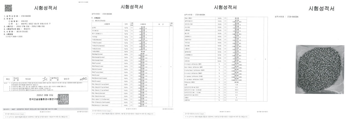인조잔디 SEBS 충진재 충전재 고무칩 알갱이 알맹이 셀프 보수 시공 반려견 놀이터 풋살장 축구장 1kg당 초특가