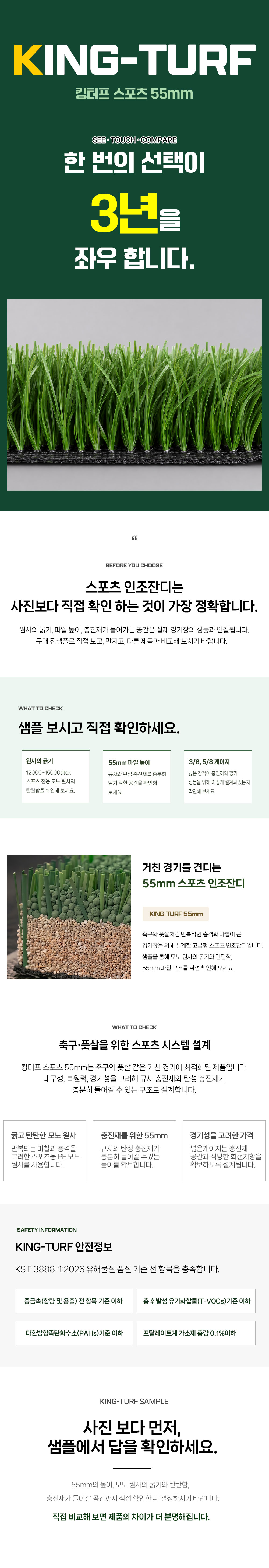 K-터프 30mm 샘플 구매 페이지