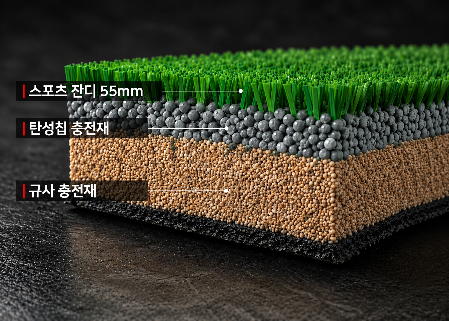 숯 탄성칩 충전재