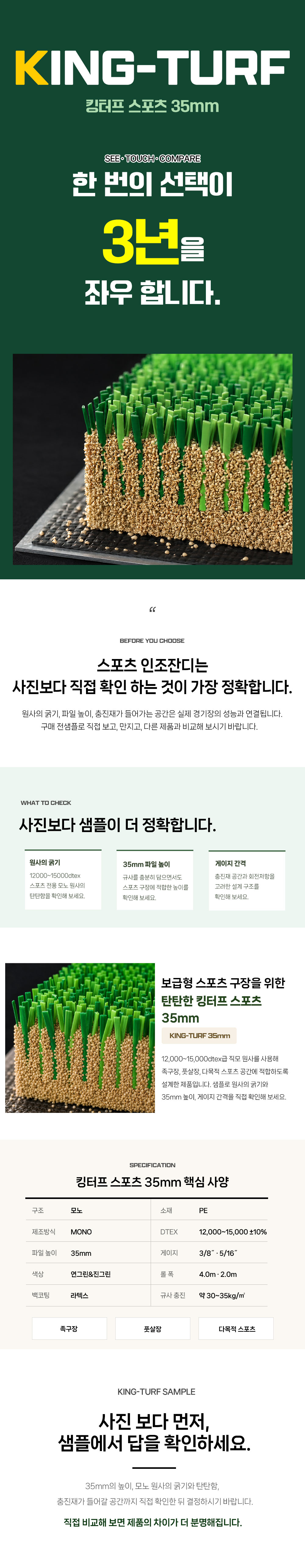 K-터프 30mm 샘플 구매 페이지