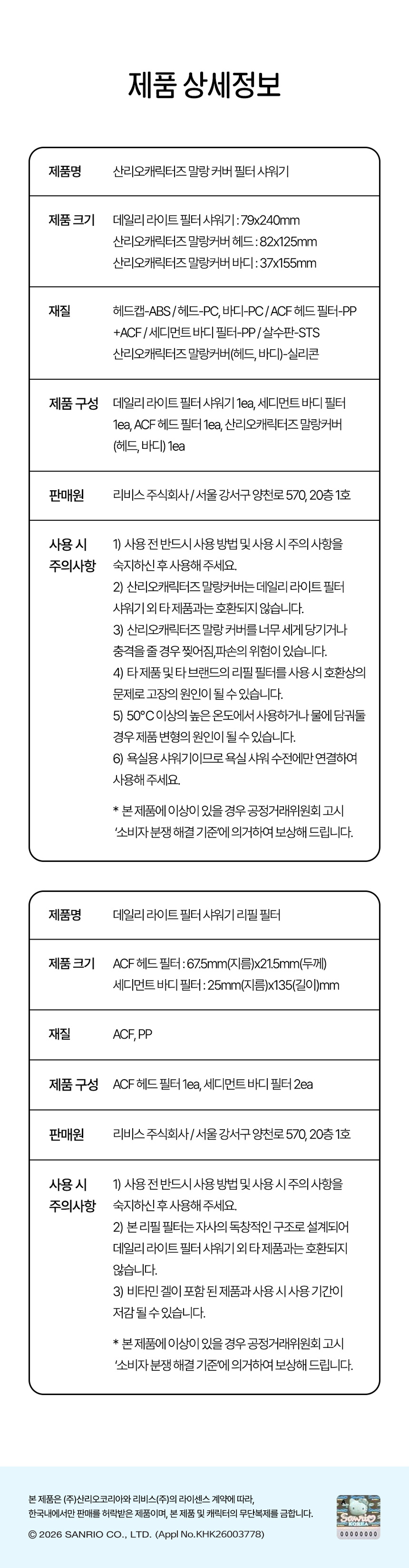 말랑 커버 필터 샤워기