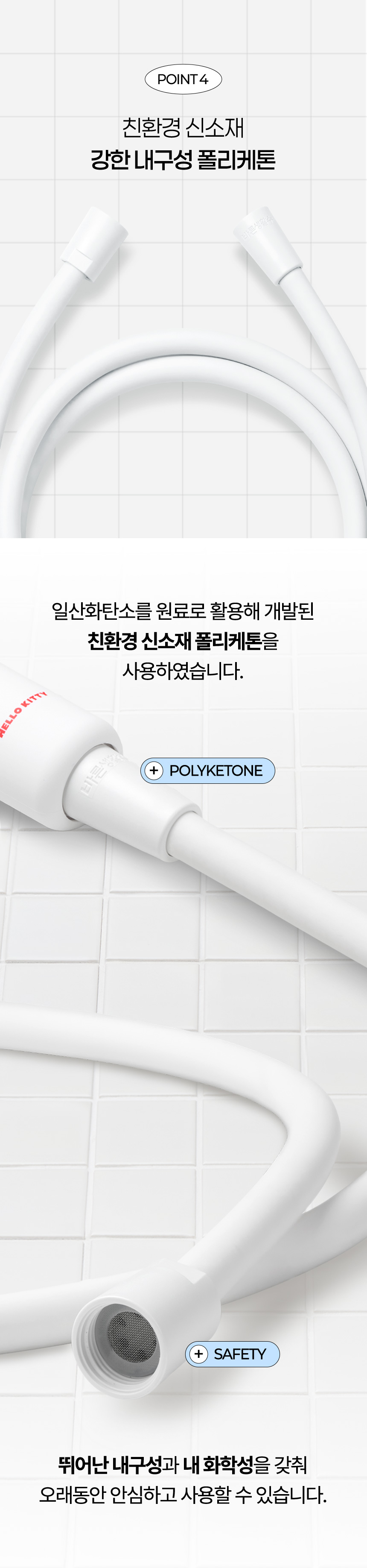 잔수 배출 바른 샤워 호스