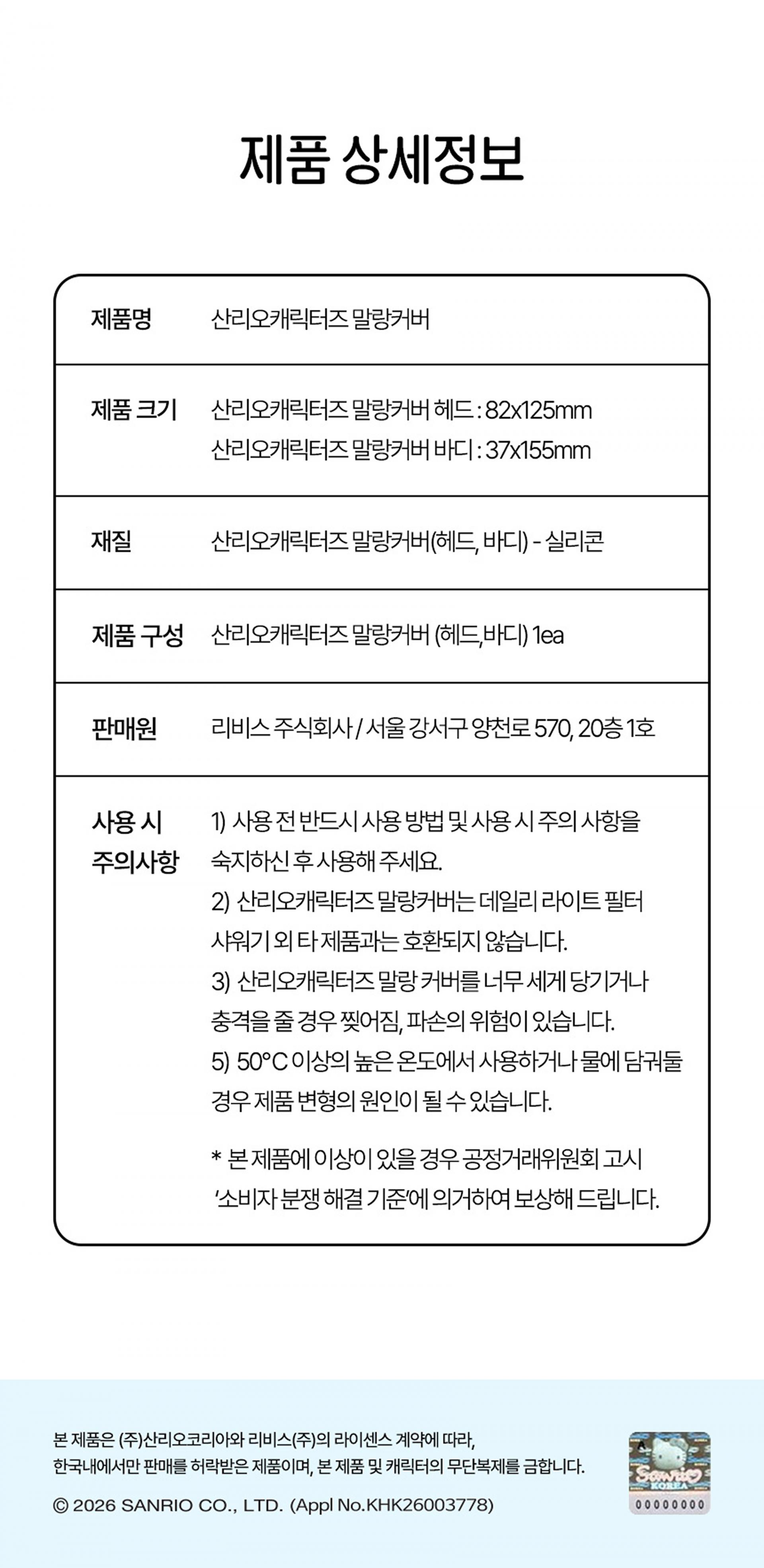 말랑 커버 필터 샤워기