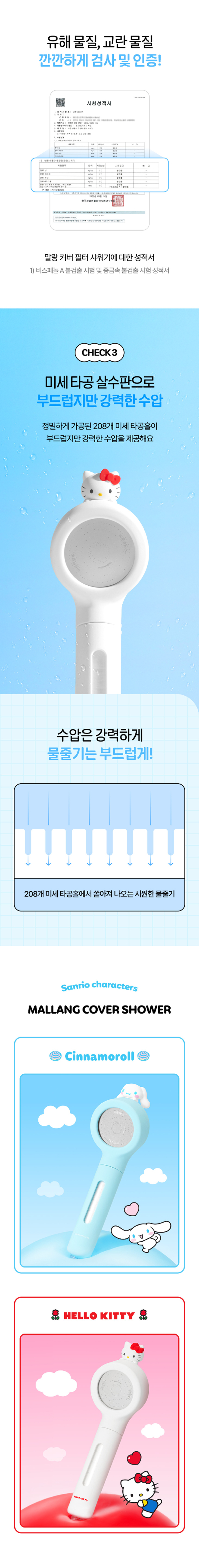 말랑 커버 필터 샤워기