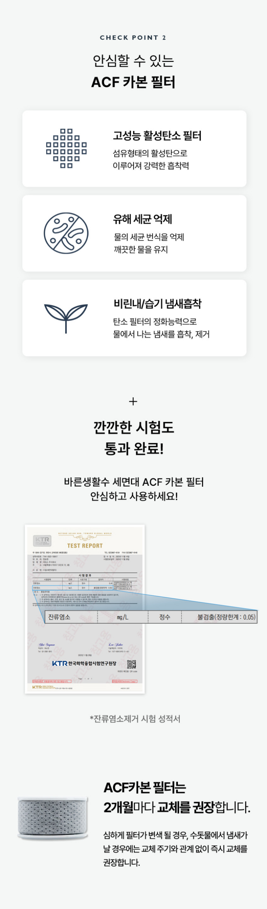 세면대 필터 (크롬/화이트)