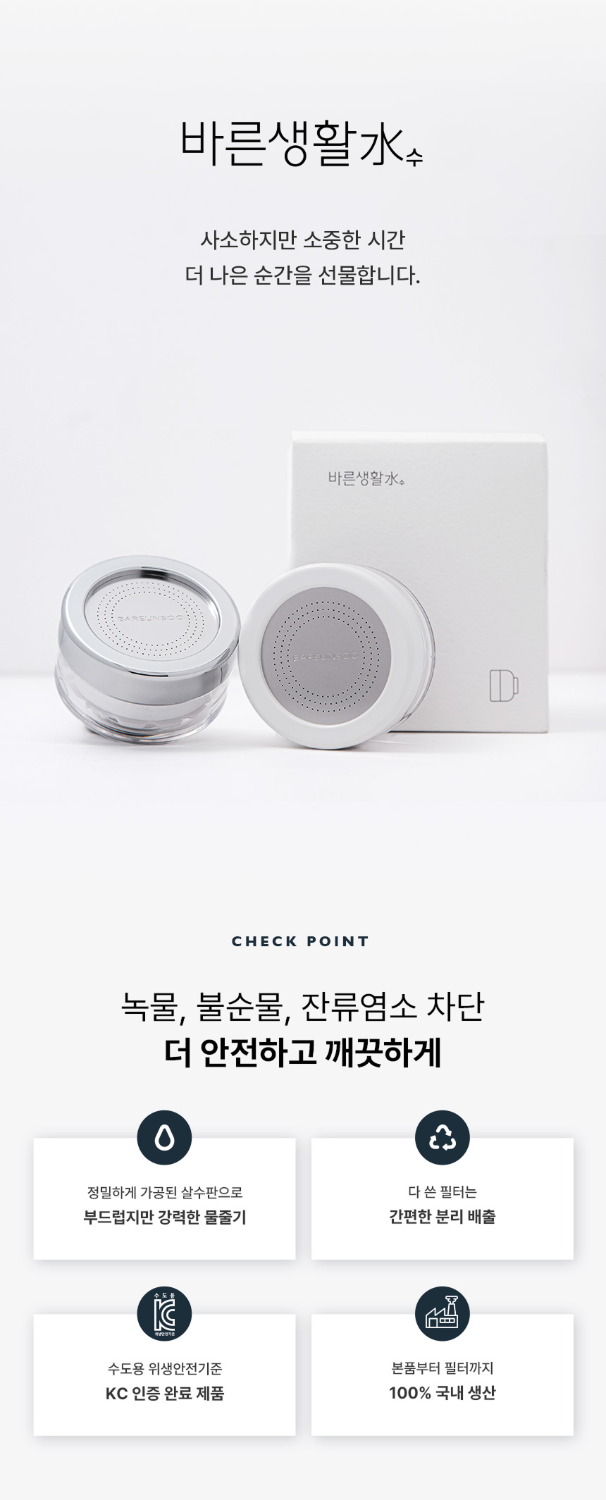세면대 필터 (크롬/화이트)
