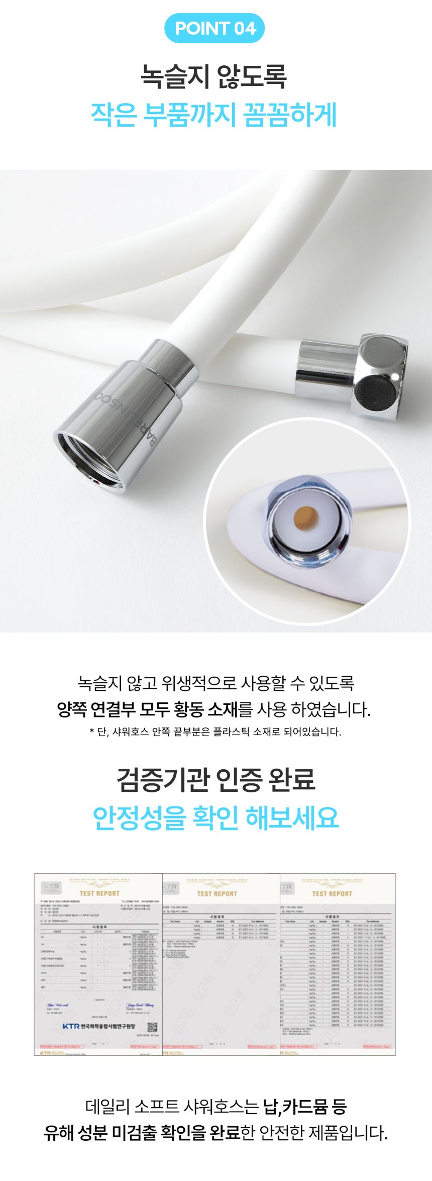 데일리 소프트 샤워기 호스