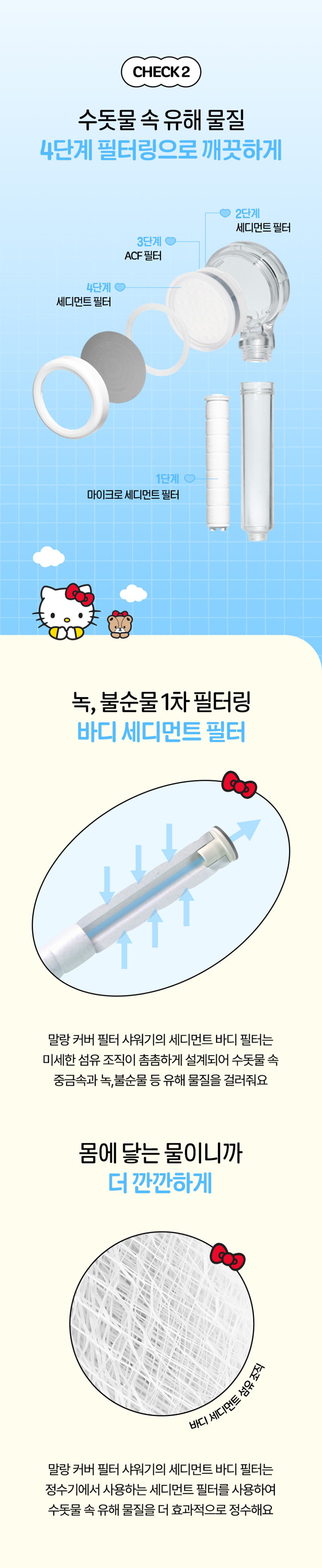 말랑 커버 필터 샤워기
