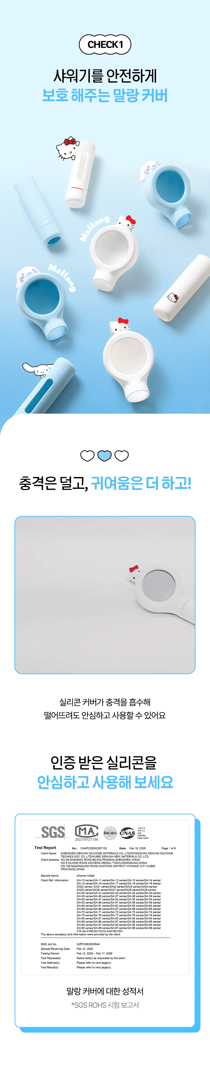 말랑 커버 필터 샤워기