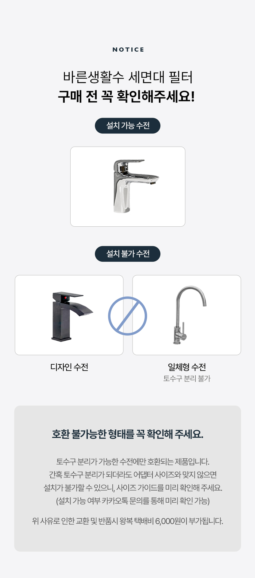 세면대 필터 (크롬/화이트)