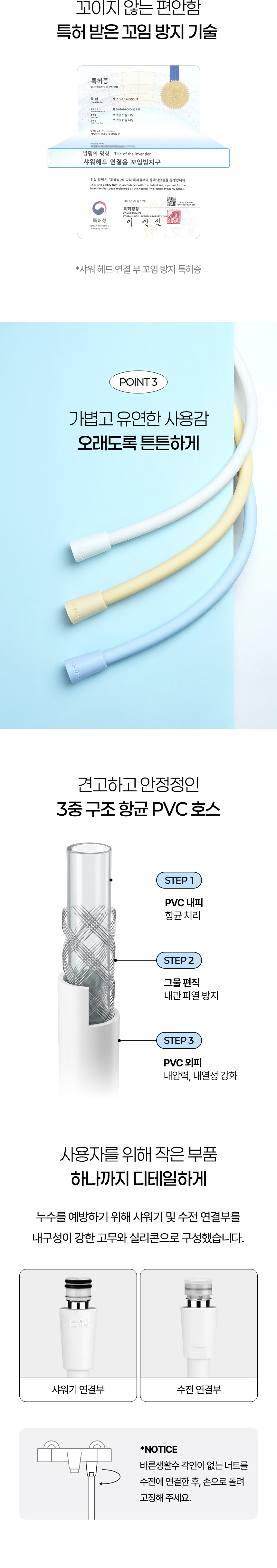 잔수 배출 바른 샤워 호스