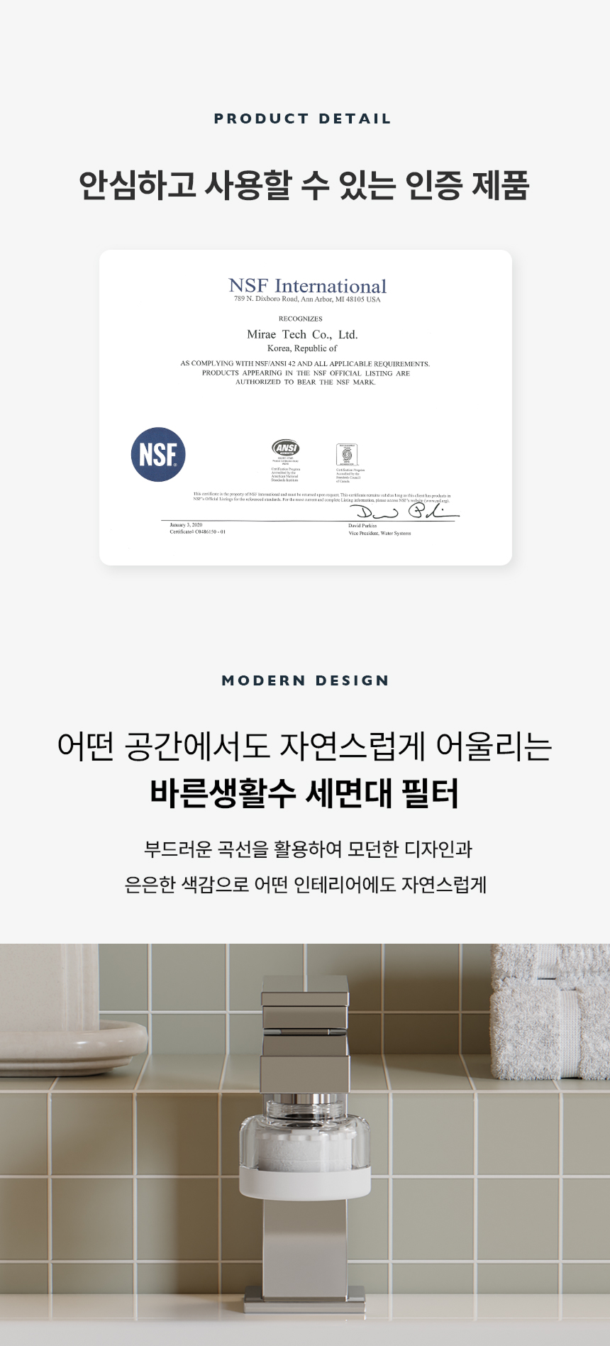 세면대 필터 (크롬/화이트)