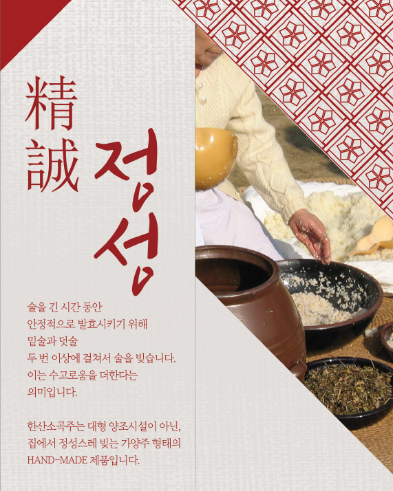 한산소곡주 16도 500ml