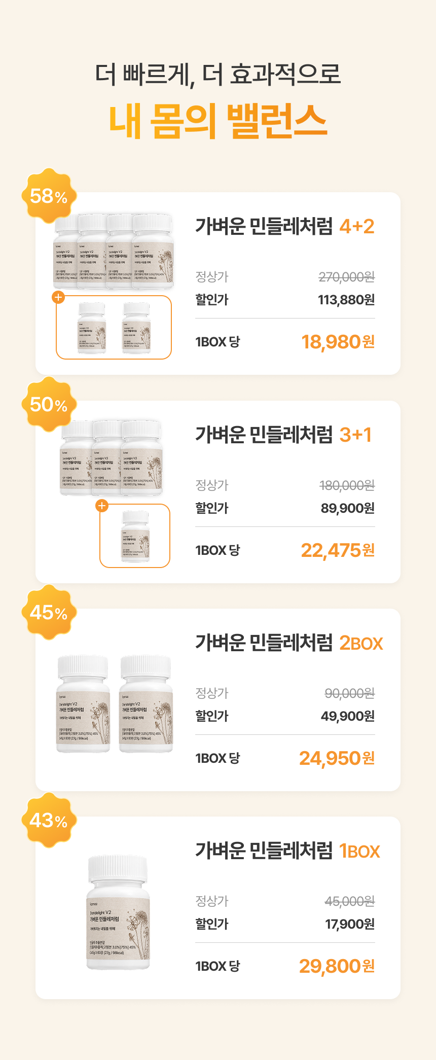 ★[쿠팡,네이버 1등템] 가벼운민들레처럼 자연 소재 민들레 브로멜라인 퀘르세틴 단호박