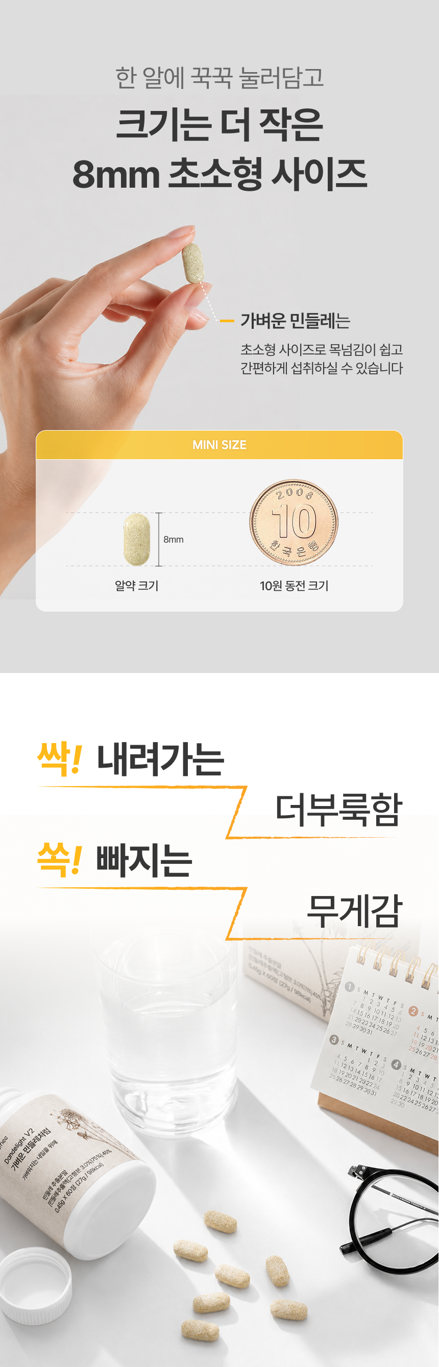★[쿠팡,네이버 1등템] 가벼운민들레처럼 자연 소재 민들레 브로멜라인 퀘르세틴 단호박