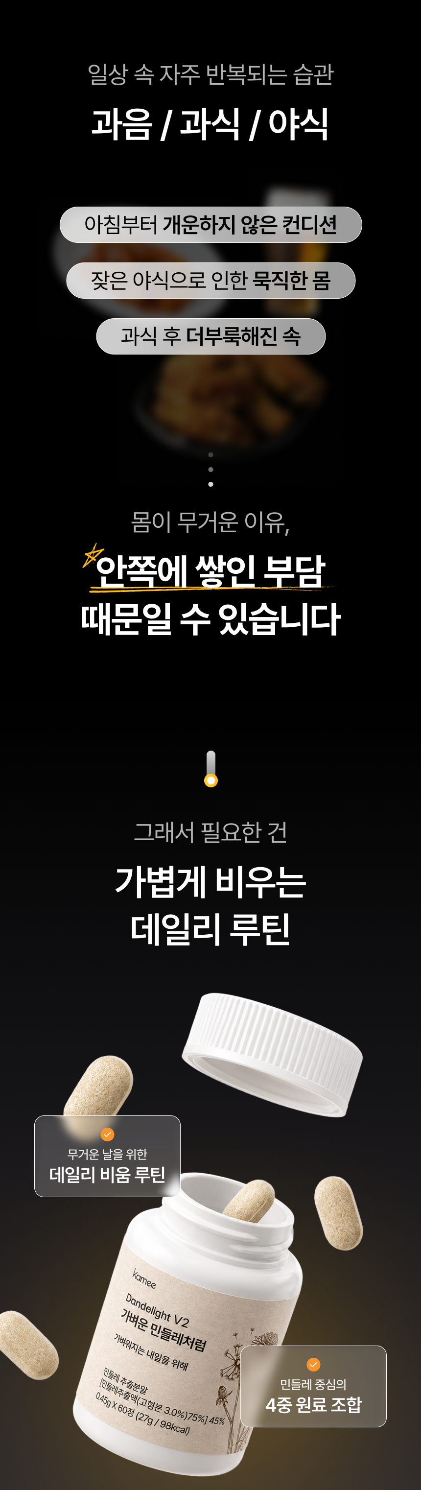 ★[쿠팡,네이버 1등템] 가벼운민들레처럼 자연 소재 민들레 브로멜라인 퀘르세틴 단호박