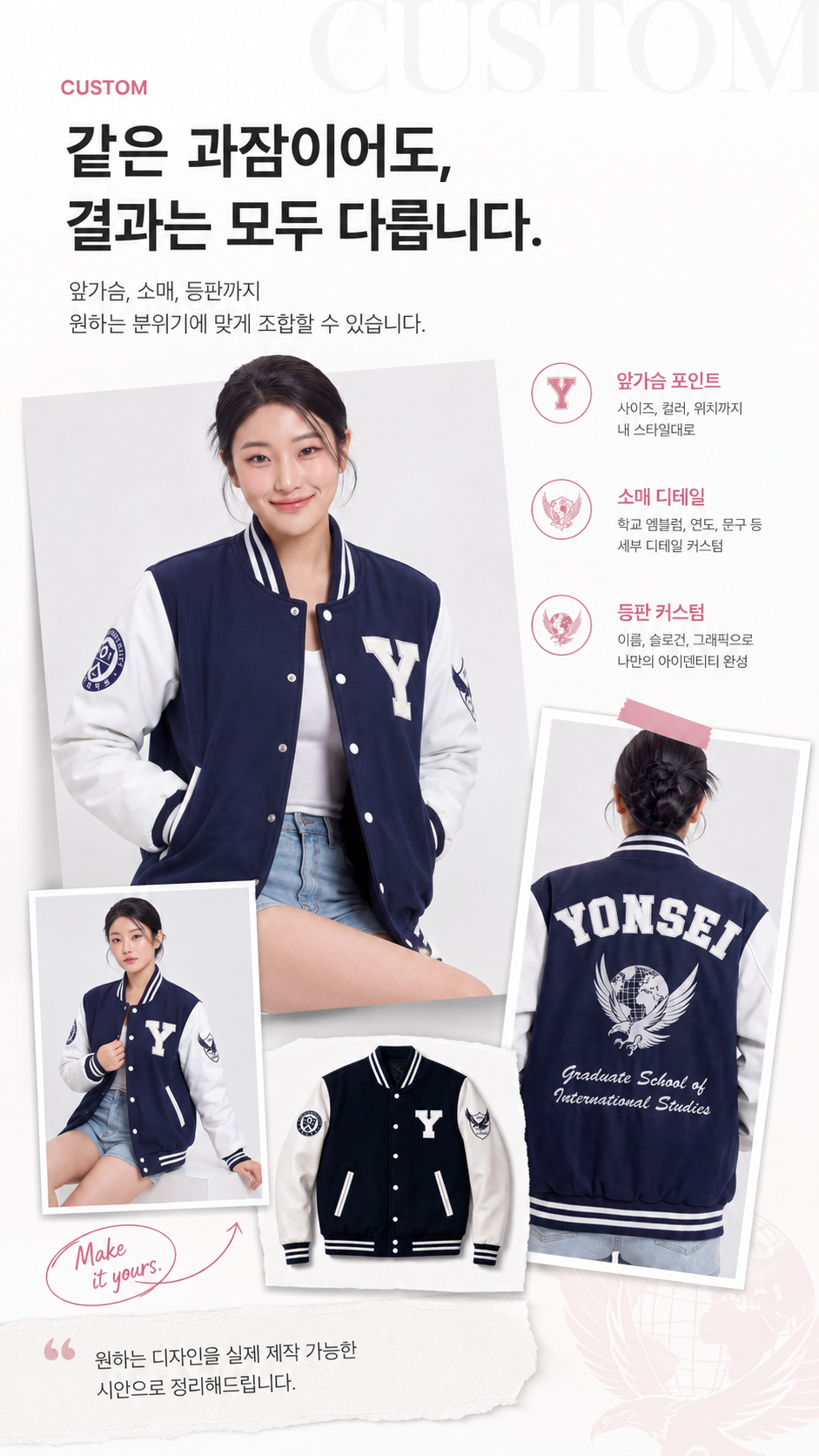 CAMPUSLOOK varsity jacket detail 4