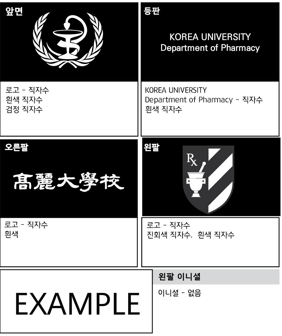 고려대학교 약학과 후리스 검정 : CAMPUSLOOK