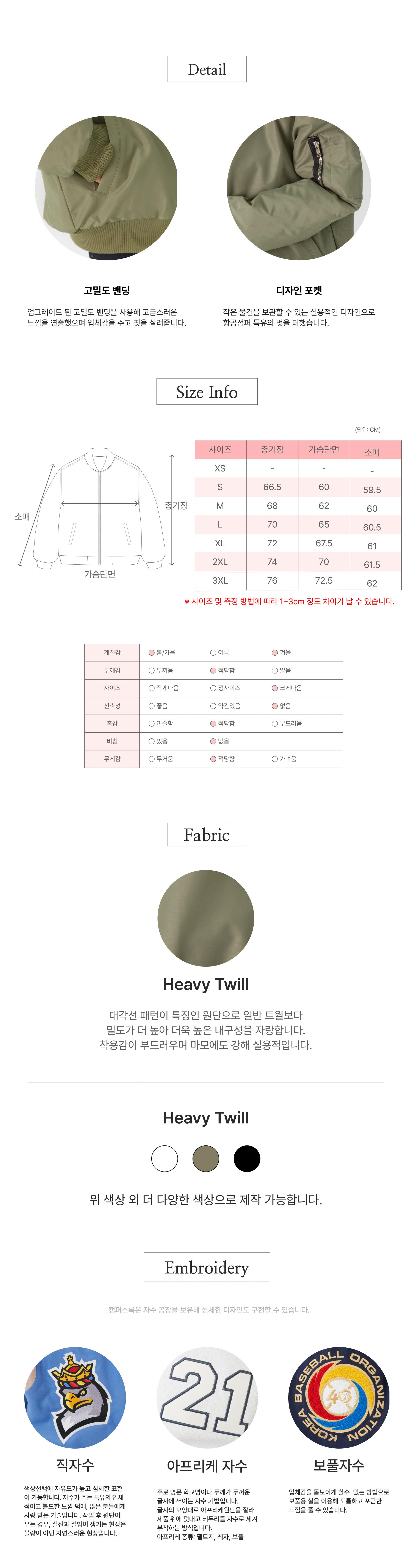 캠퍼스룩 오리지널 오버핏 항공 점퍼