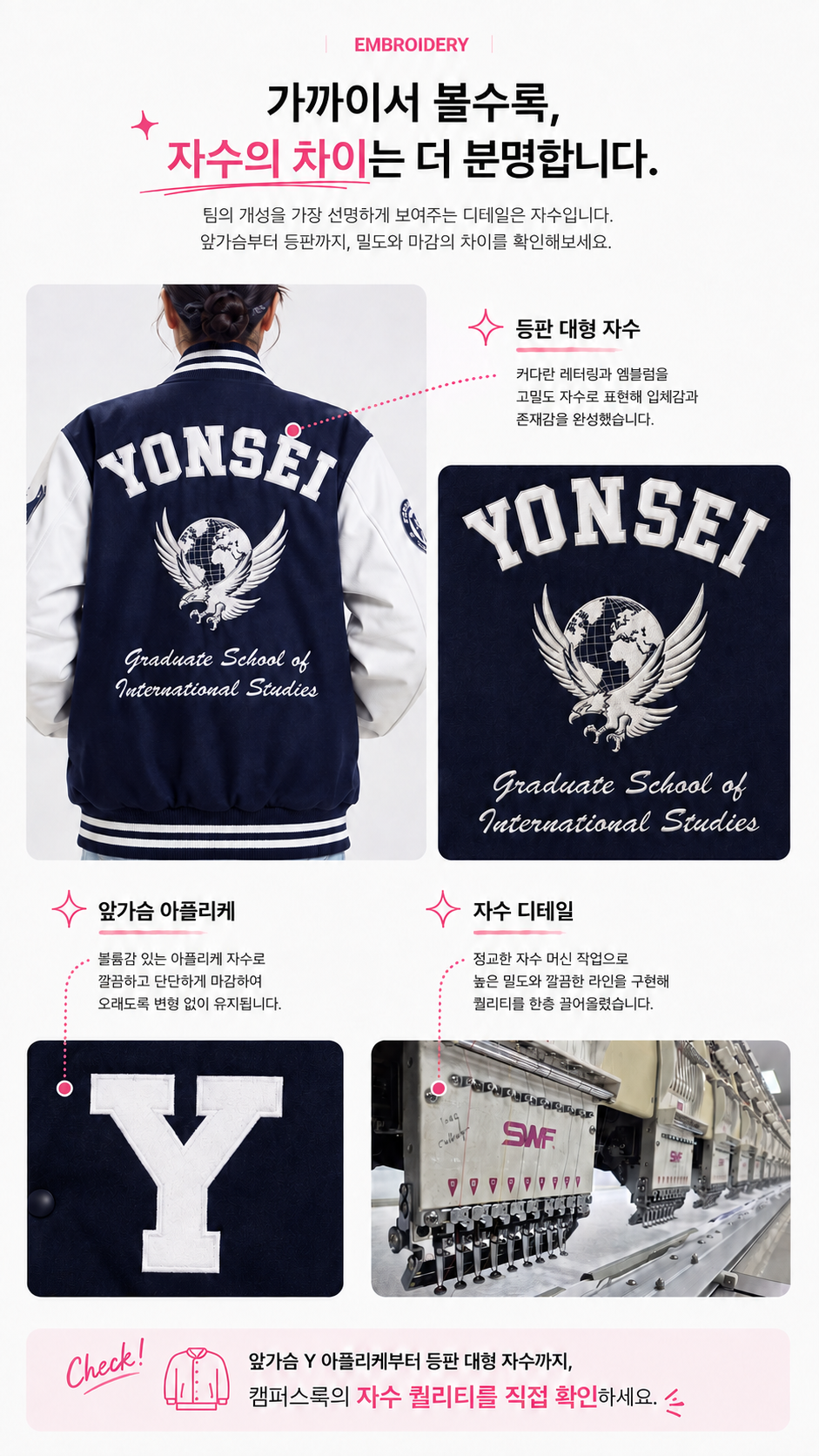 CAMPUSLOOK varsity jacket detail 6