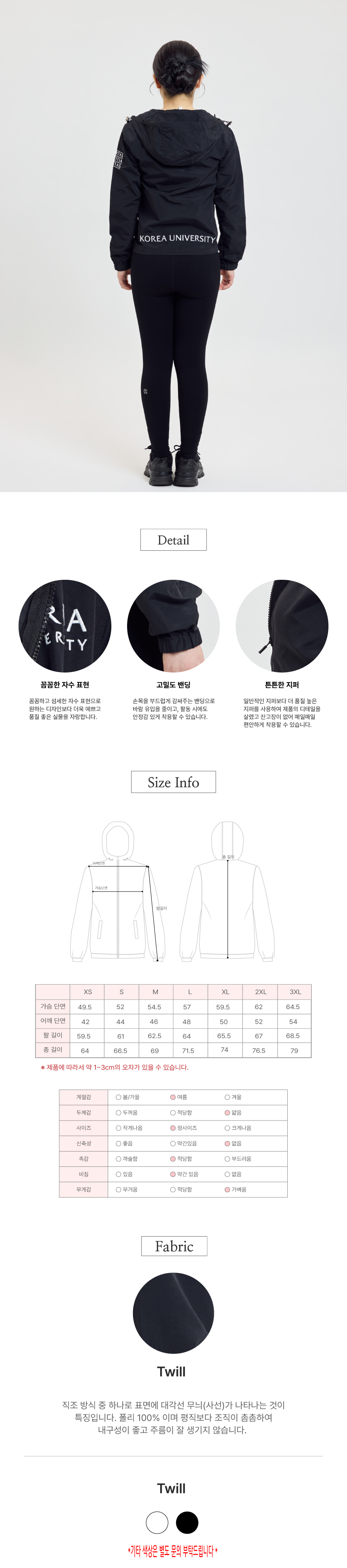 캠퍼스룩 오리지널 바람막이