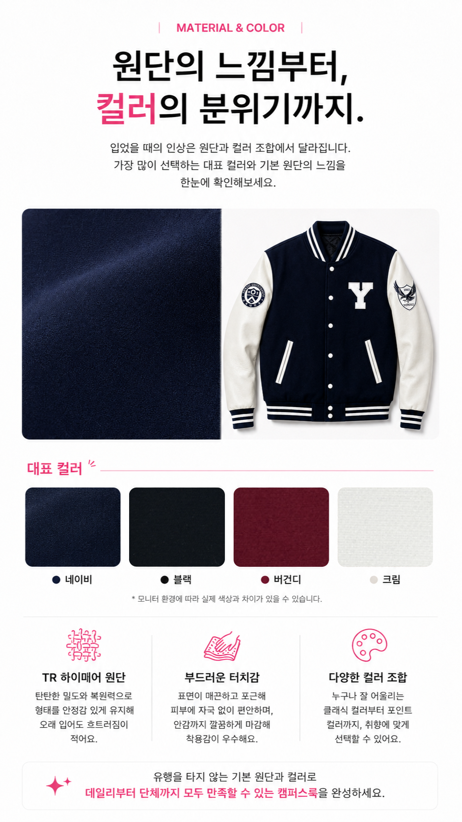 CAMPUSLOOK varsity jacket detail 7
