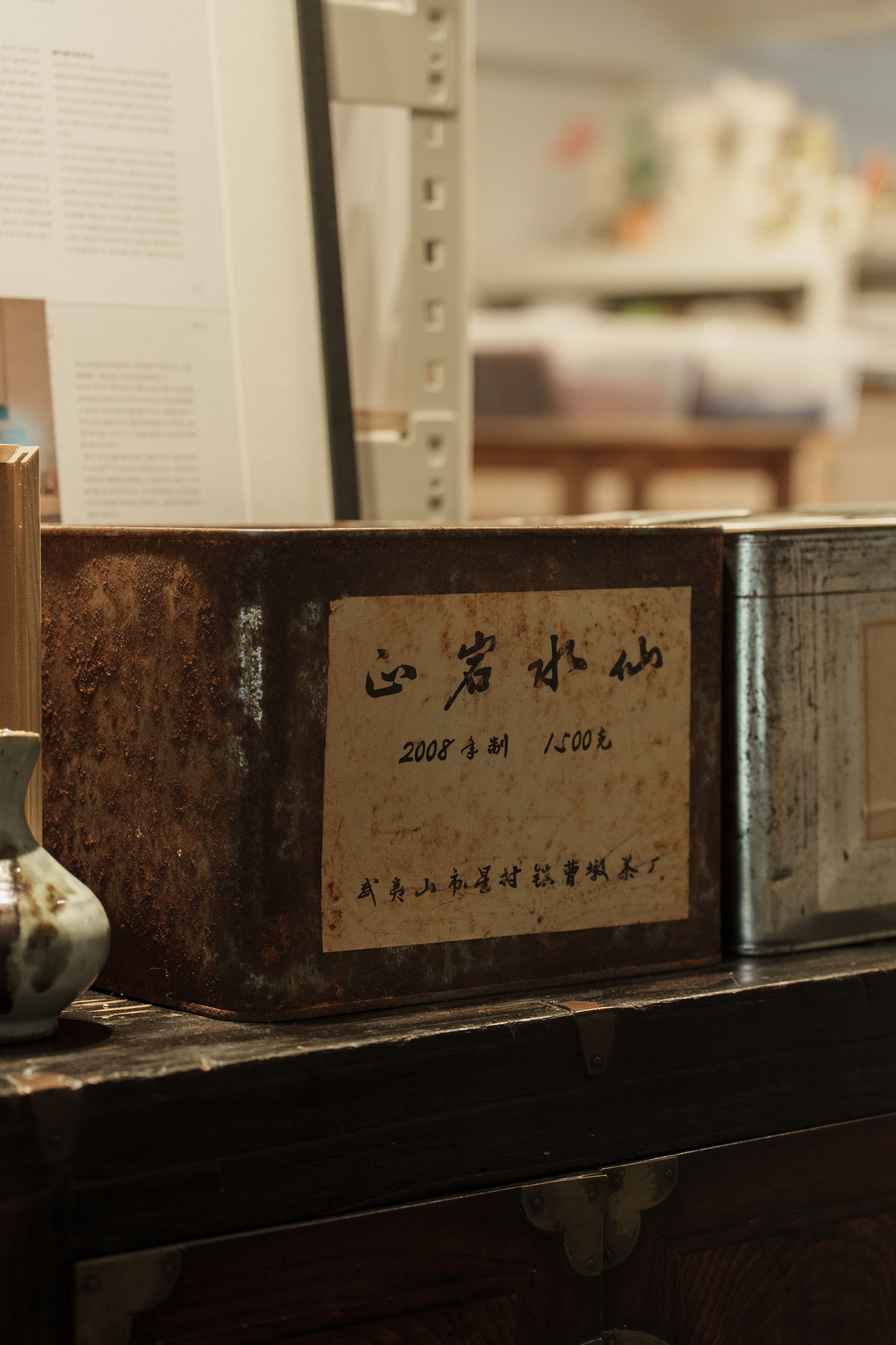 習濕, 습 : 손의 기억 ∙ 차회