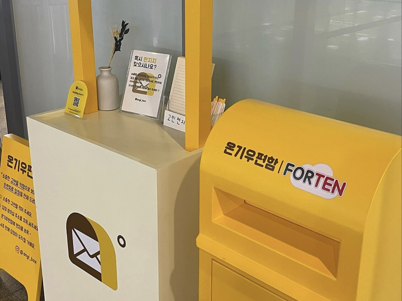 의정부역에 설치된 온기우편함 전경 사진