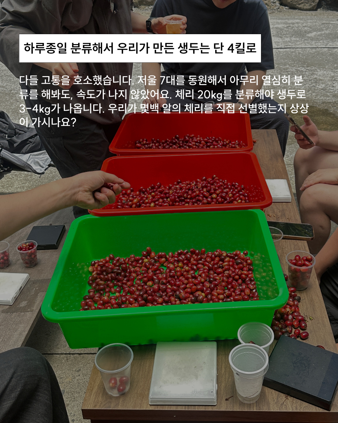 9월 커피전시 : 커피의 무게