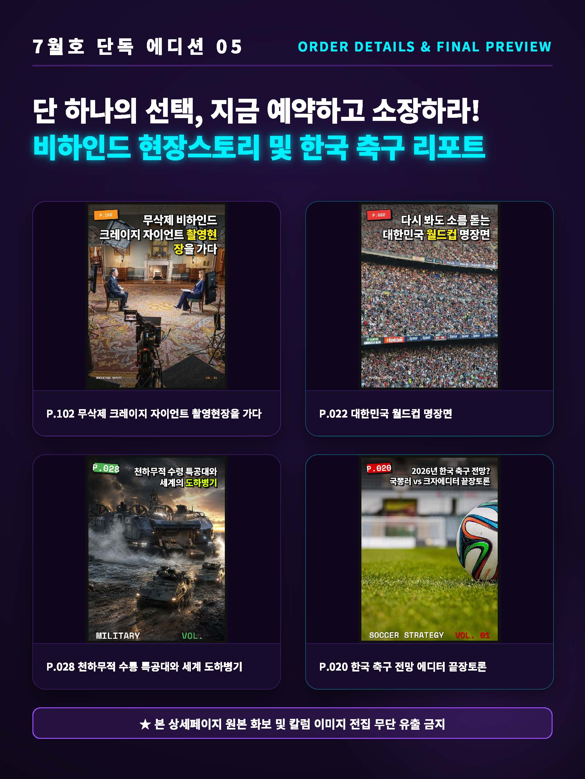 2026년 07월 크레이지 자이언트
