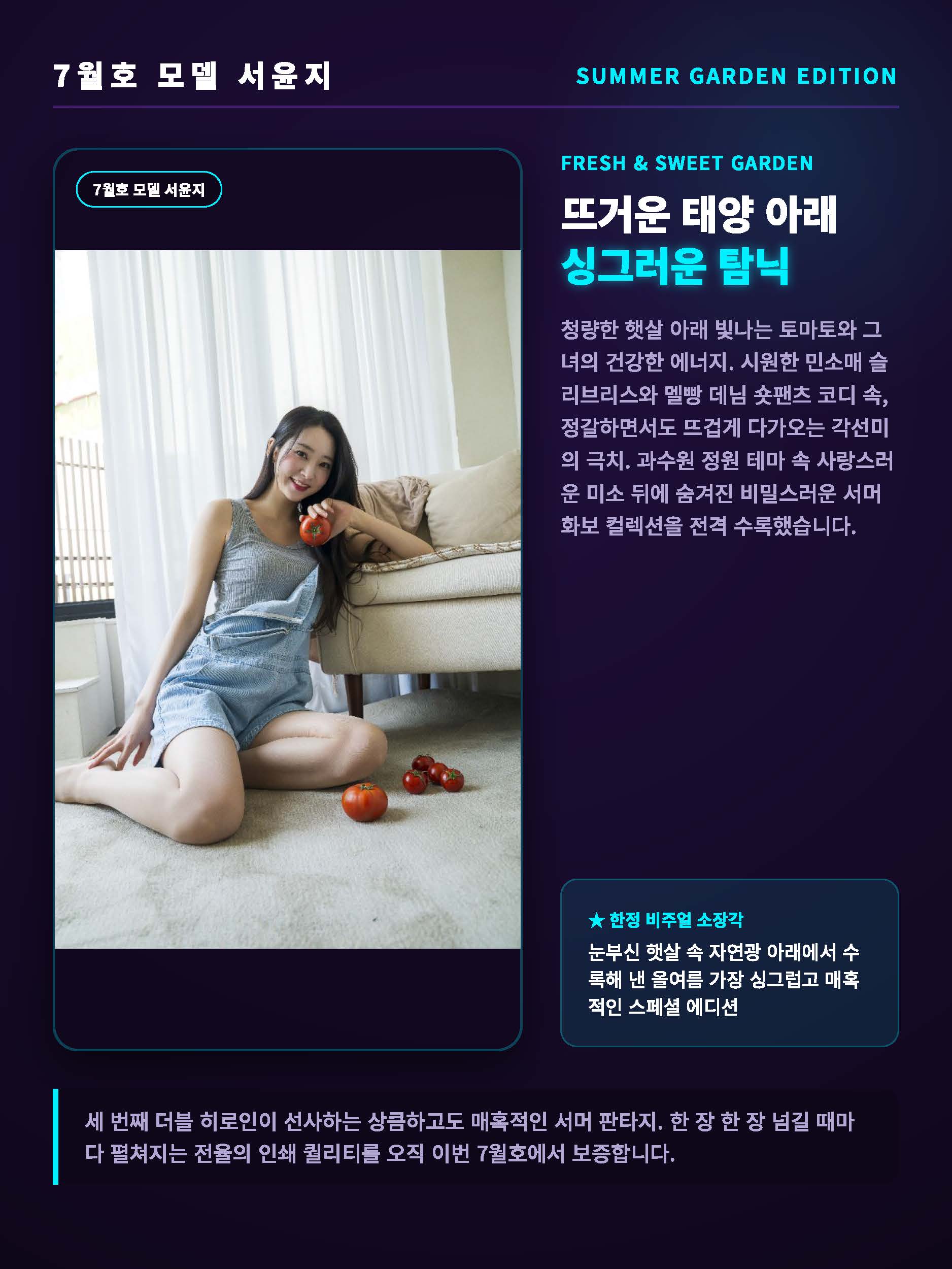 2026년 07월 크레이지 자이언트