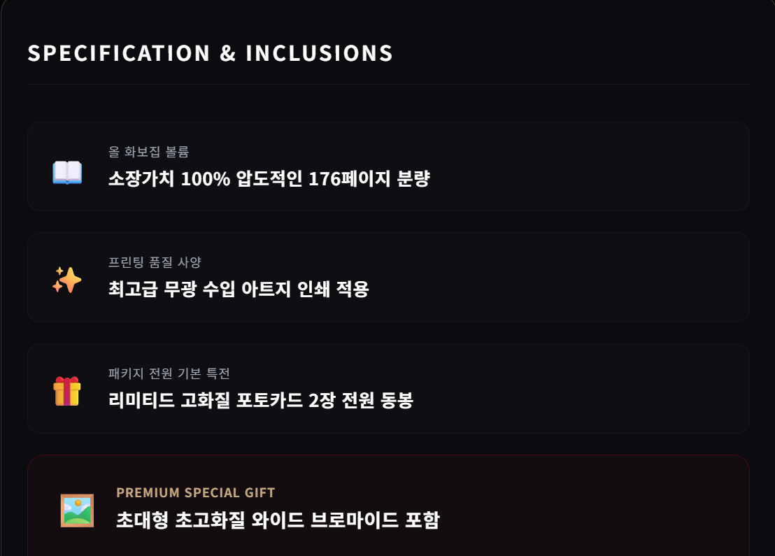 2026년 08월 크레이지 자이언트 PHOTOBOOK