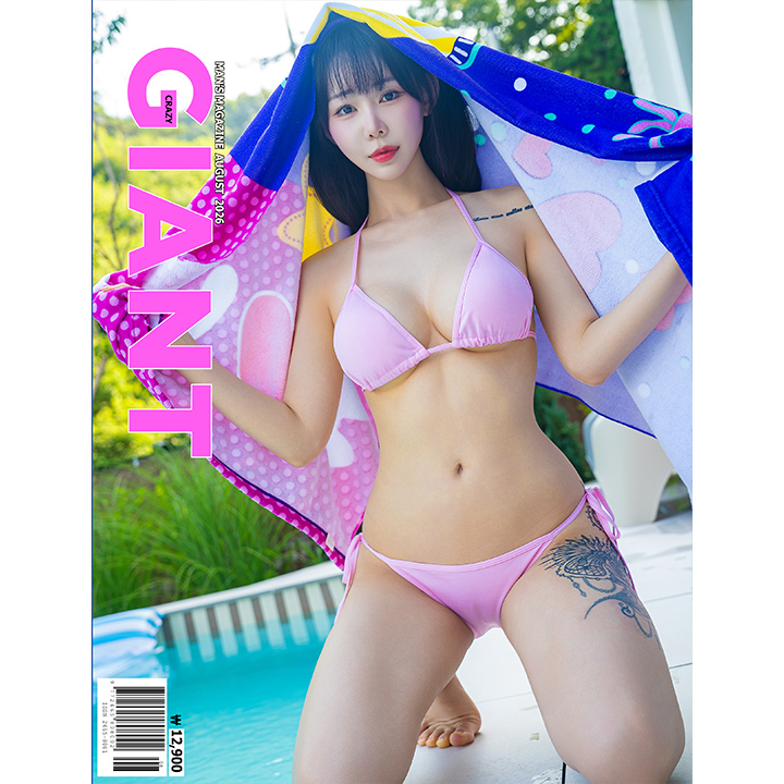 2026년 08월 크레이지 자이언트 PHOTOBOOK