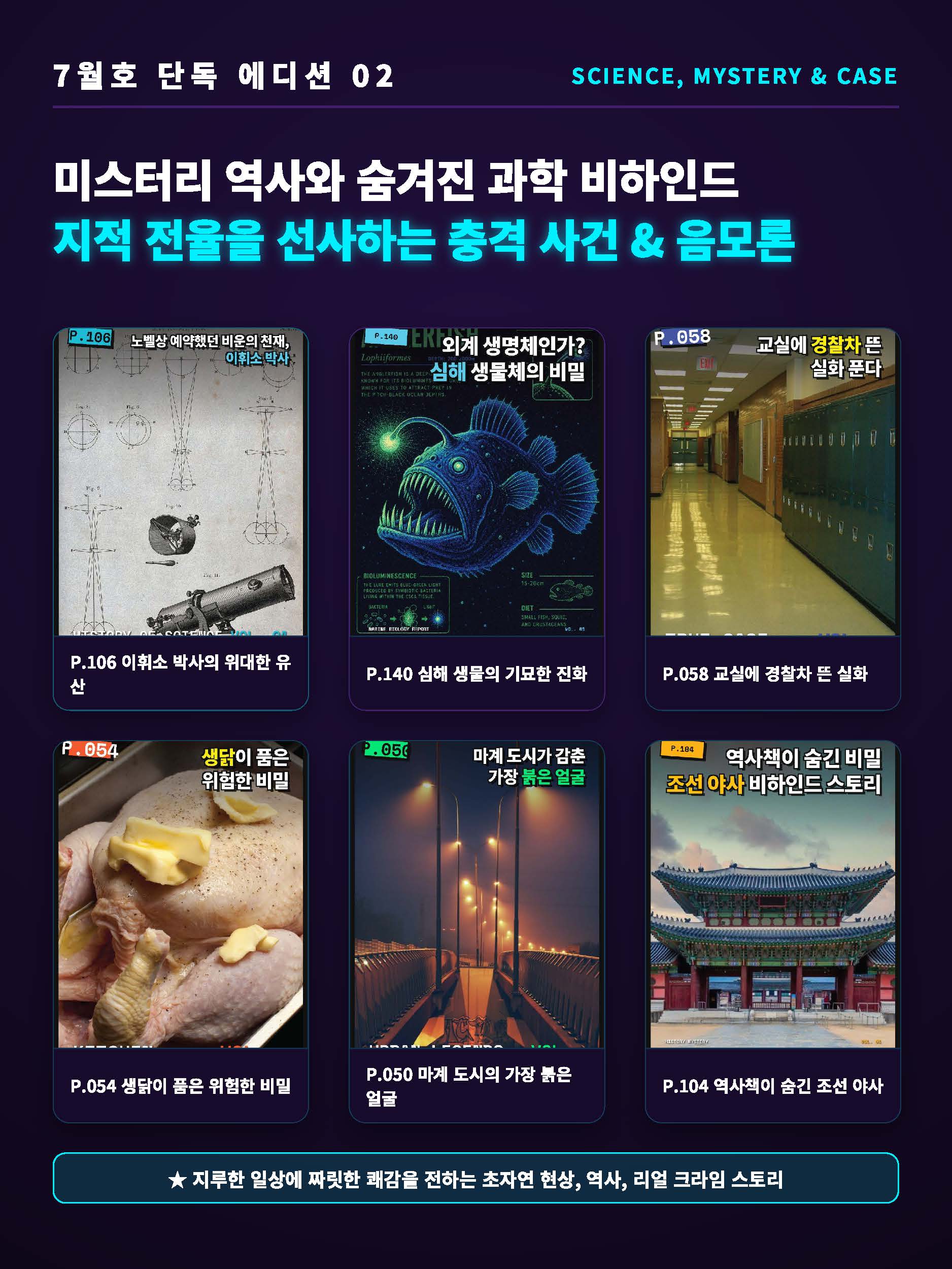 2026년 07월 크레이지 자이언트