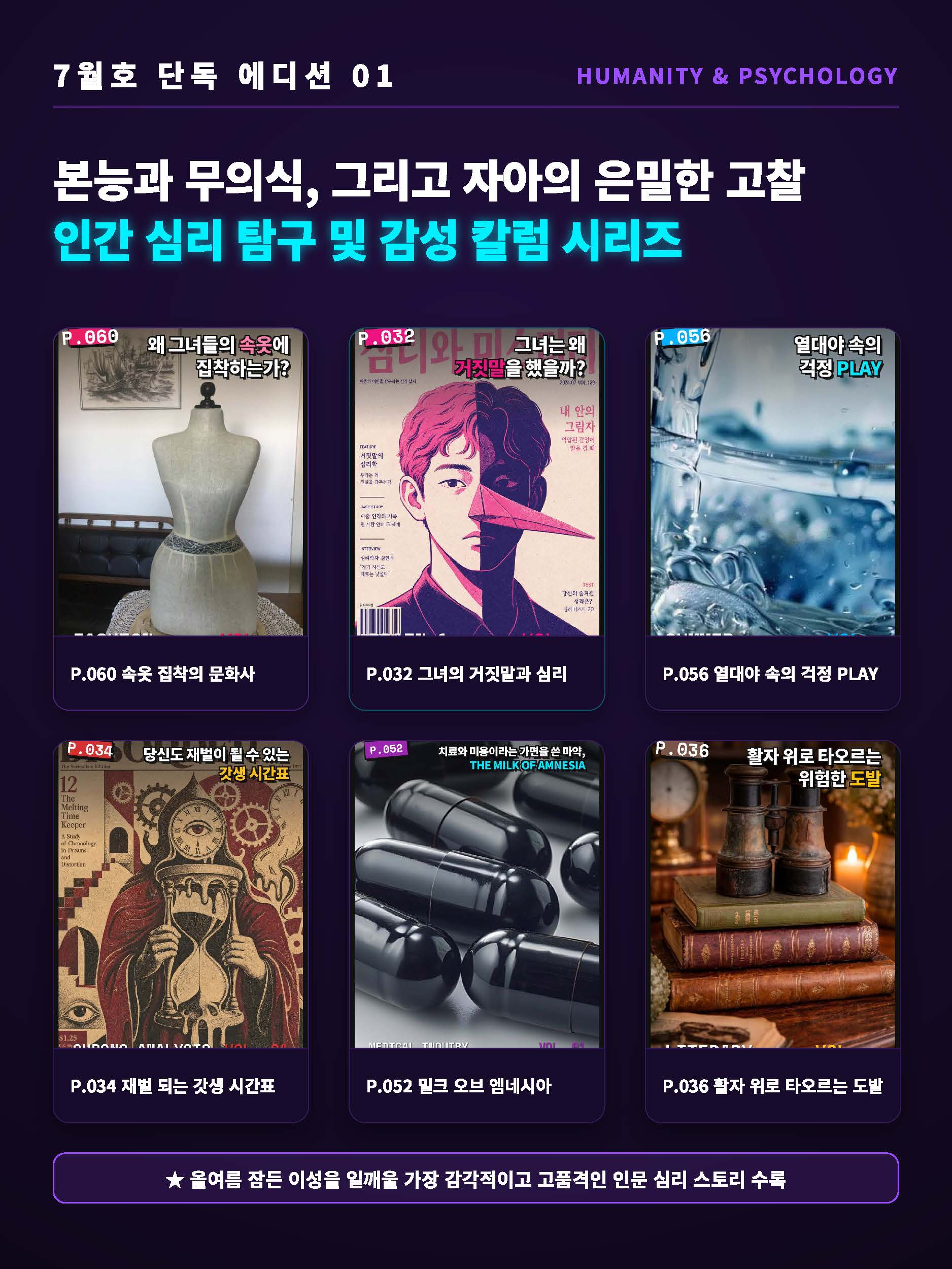 2026년 07월 크레이지 자이언트
