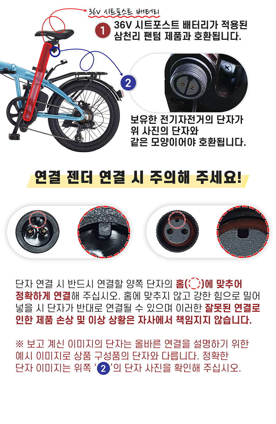 단자 연결 시 반드시 연결할 양쪽 단자의 홈에 맞추어 정확하게 연결해 주십시오. 홈에 맞추지 않고 강한 힘으로 밀어 넣을 시 단자가 반대로 연결될 수 있으며 이러한 잘못된 연결로 인한 제품 손상 및 이상 상황은 자사에서 책임지지 않습니다.