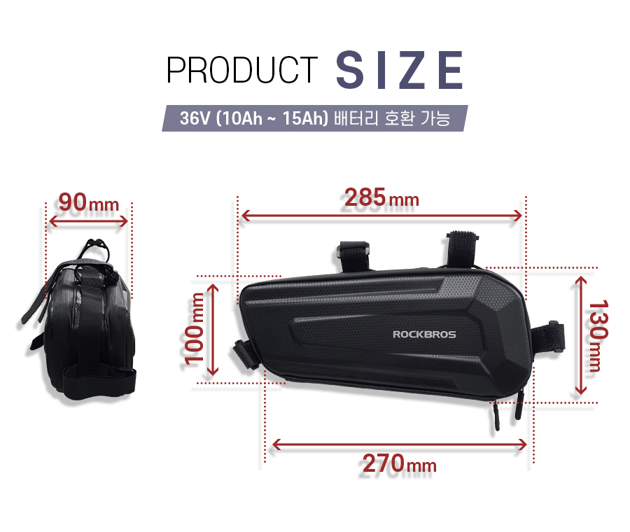삼각 프레임 가방 사이즈: 가로(위) 285mm,가로(아래) 270mm, 세로 90mm, 높이(왼쪽) 100mm, 높이(오른쪽) 130mm, 36V 10Ah ~ 15AH 배터리 호환 가능..